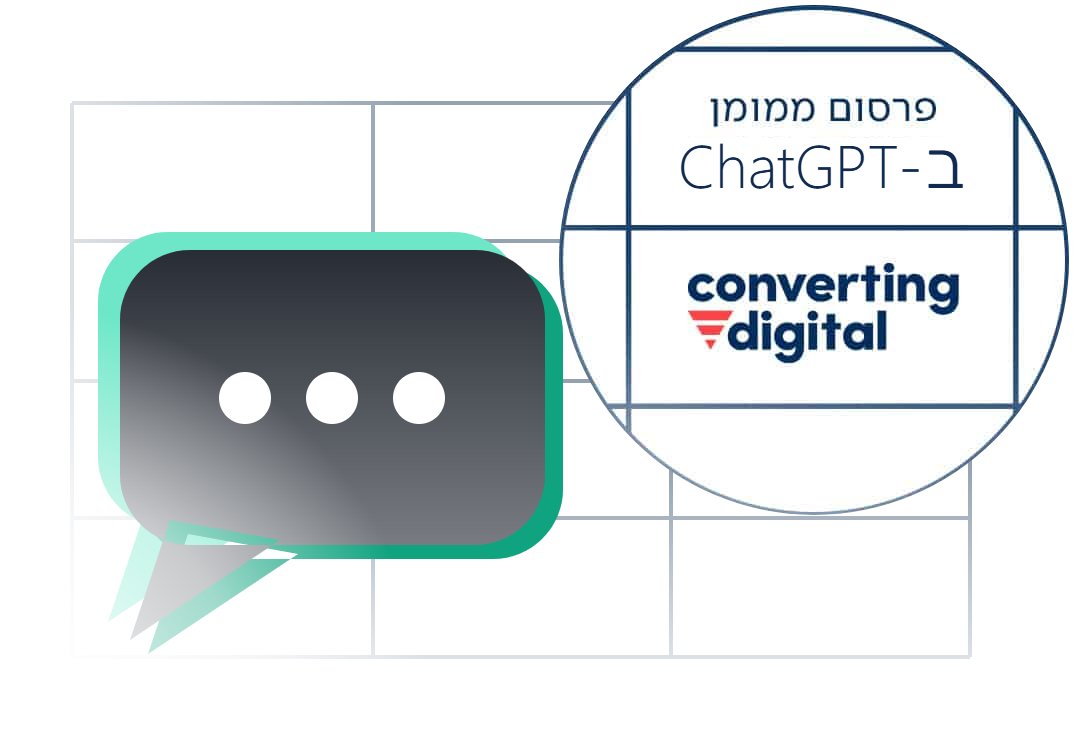 פרסום ממומן ב-ChatGPT - Converting Digital